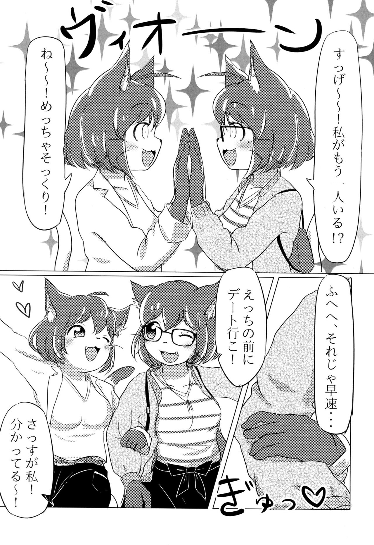 I LOVE ME BABY page 10 full