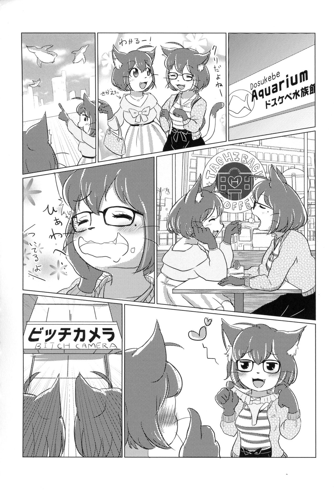 I LOVE ME BABY page 11 full