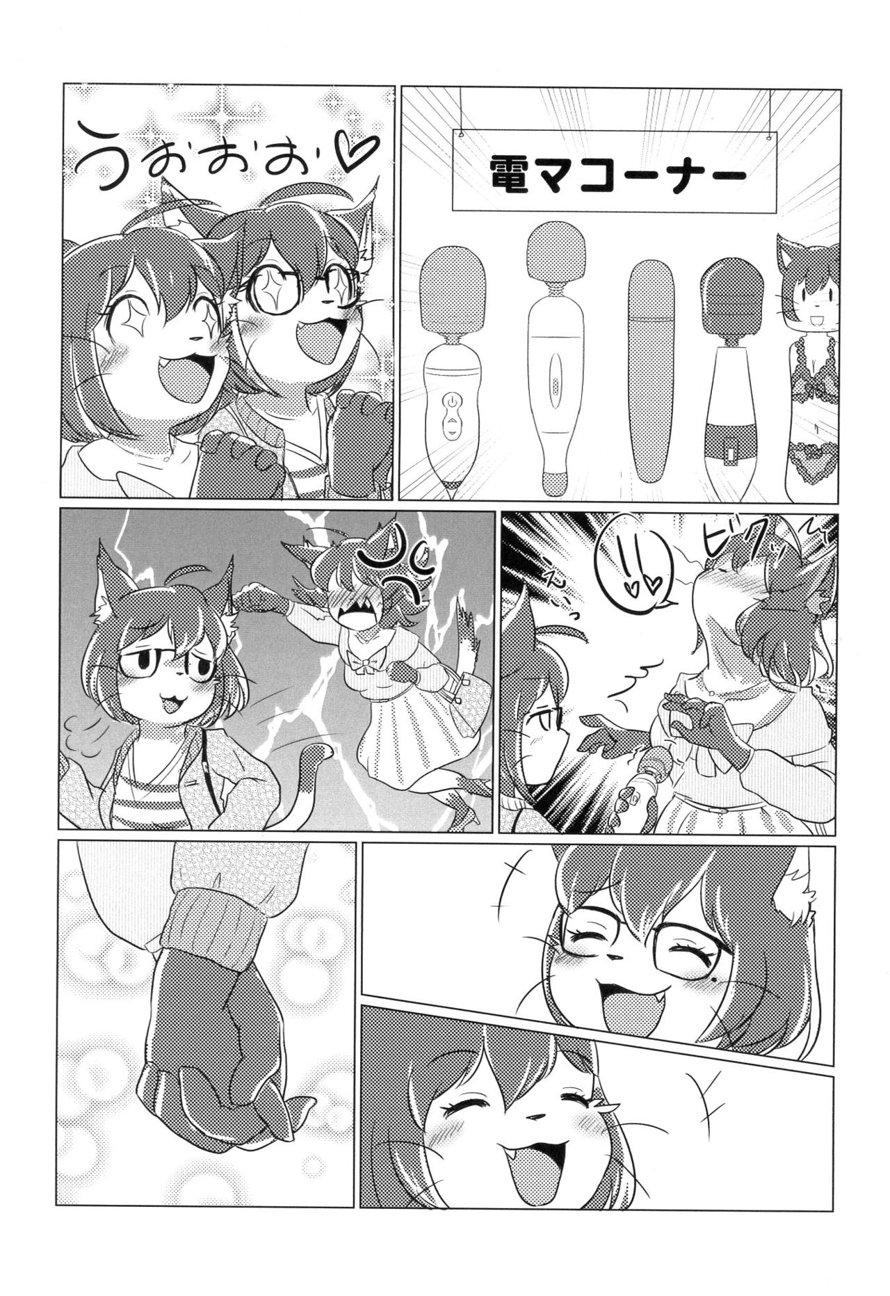 I LOVE ME BABY page 12 full