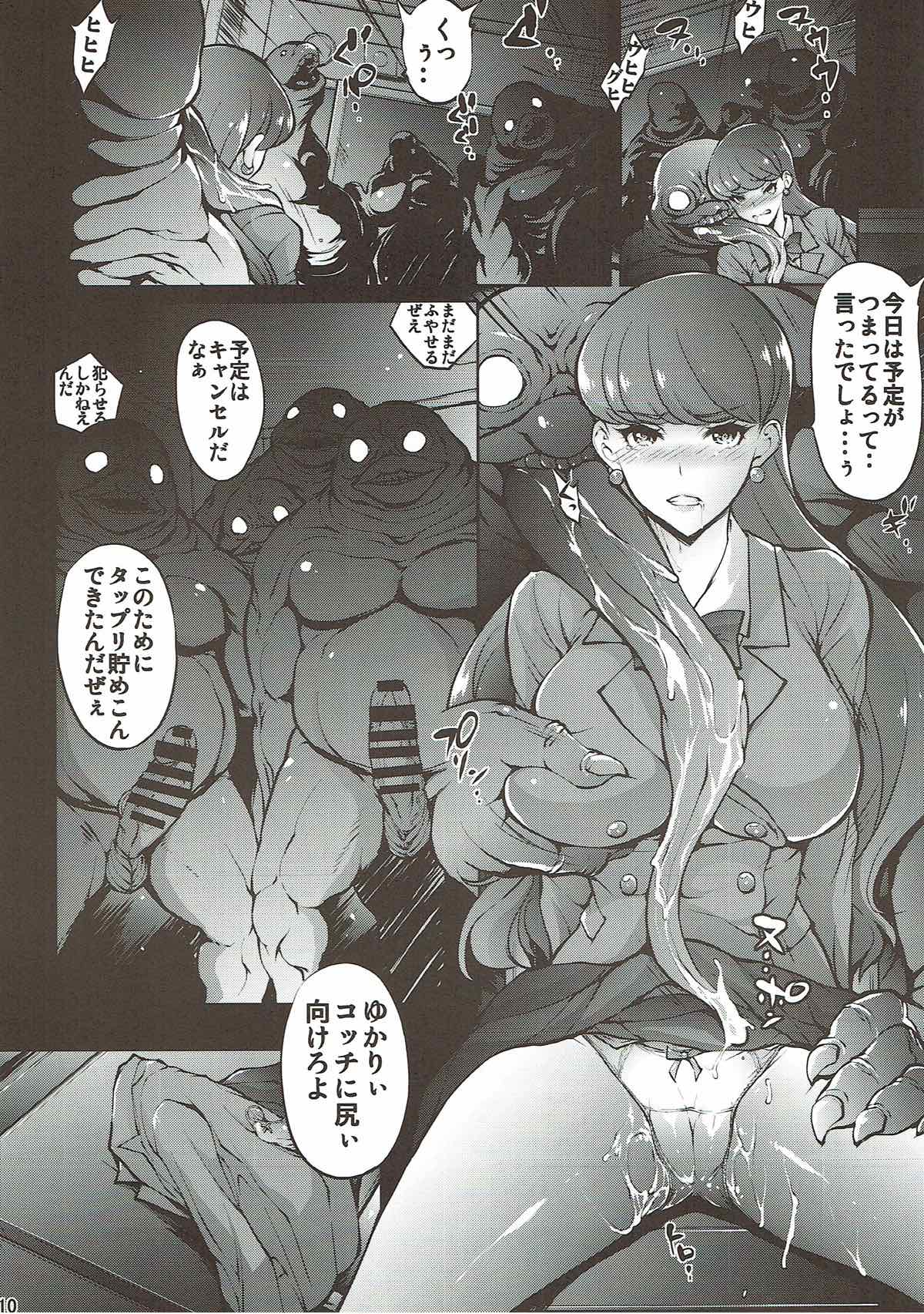 Iinari Makaron page 9 full