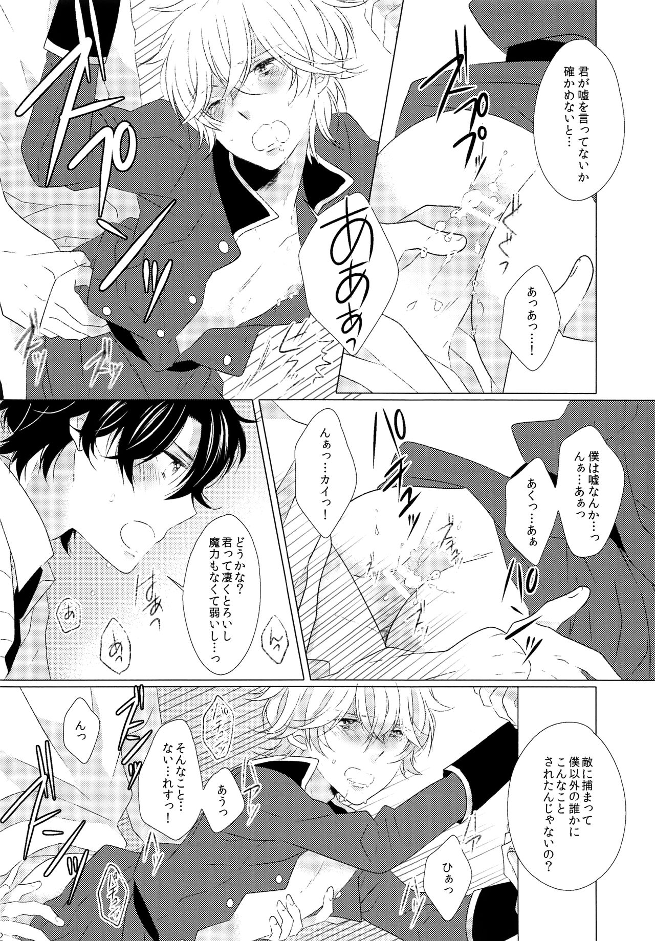 Ano ato are kara dō natta. page 11 full