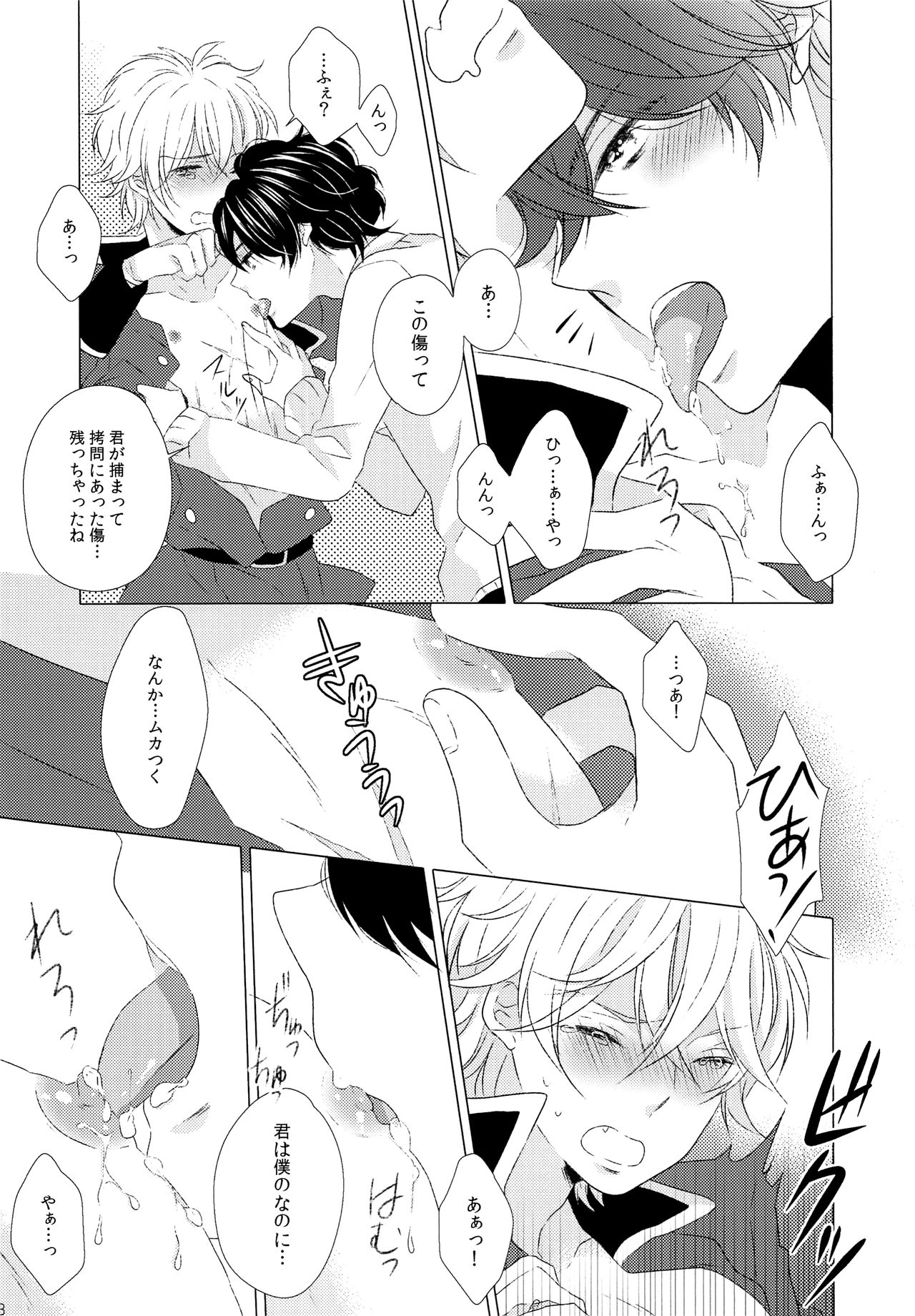 Ano ato are kara dō natta. page 7 full