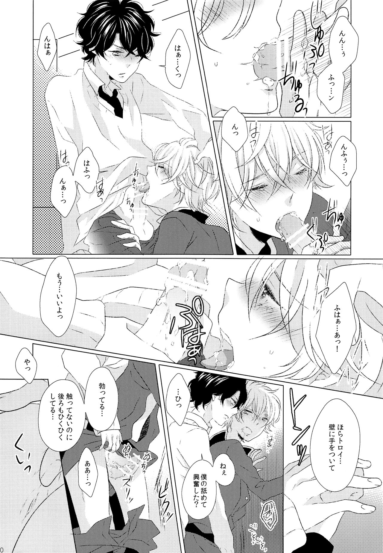 Ano ato are kara dō natta. page 9 full
