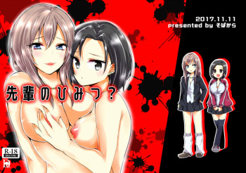 [Sobakara (Dakara)] Senpai no Himitsu? [Digital] cover