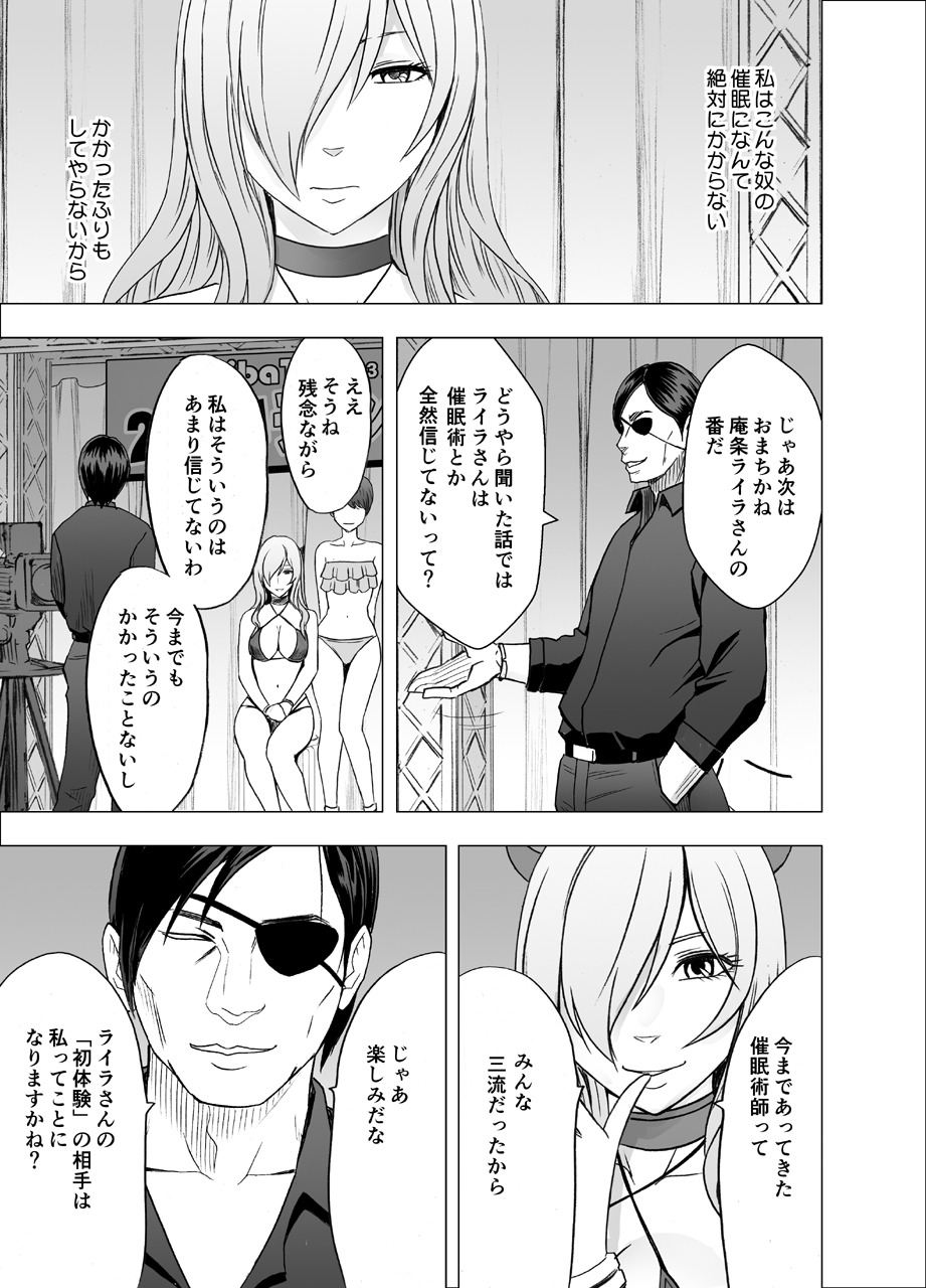 TV de H na Happening o Uketsuzuke 24 Jikan Teteiteki ni Hazukashimerareta Pride no Takai Onna page 12 full