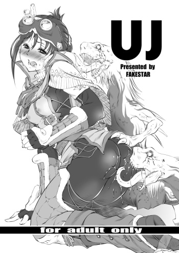 [FAKESTAR (Miharu)] UJ (Monster Hunter World) [English] [biribiri] cover