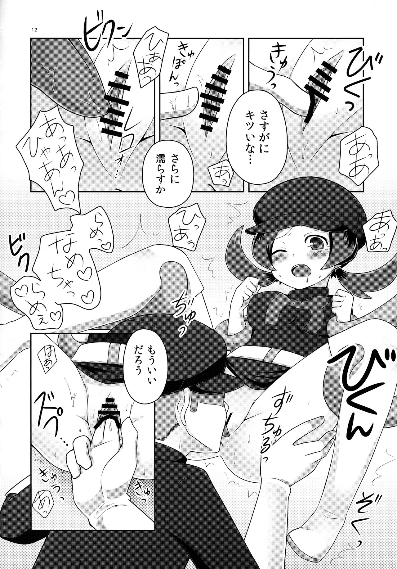 RocketStart! page 11 full