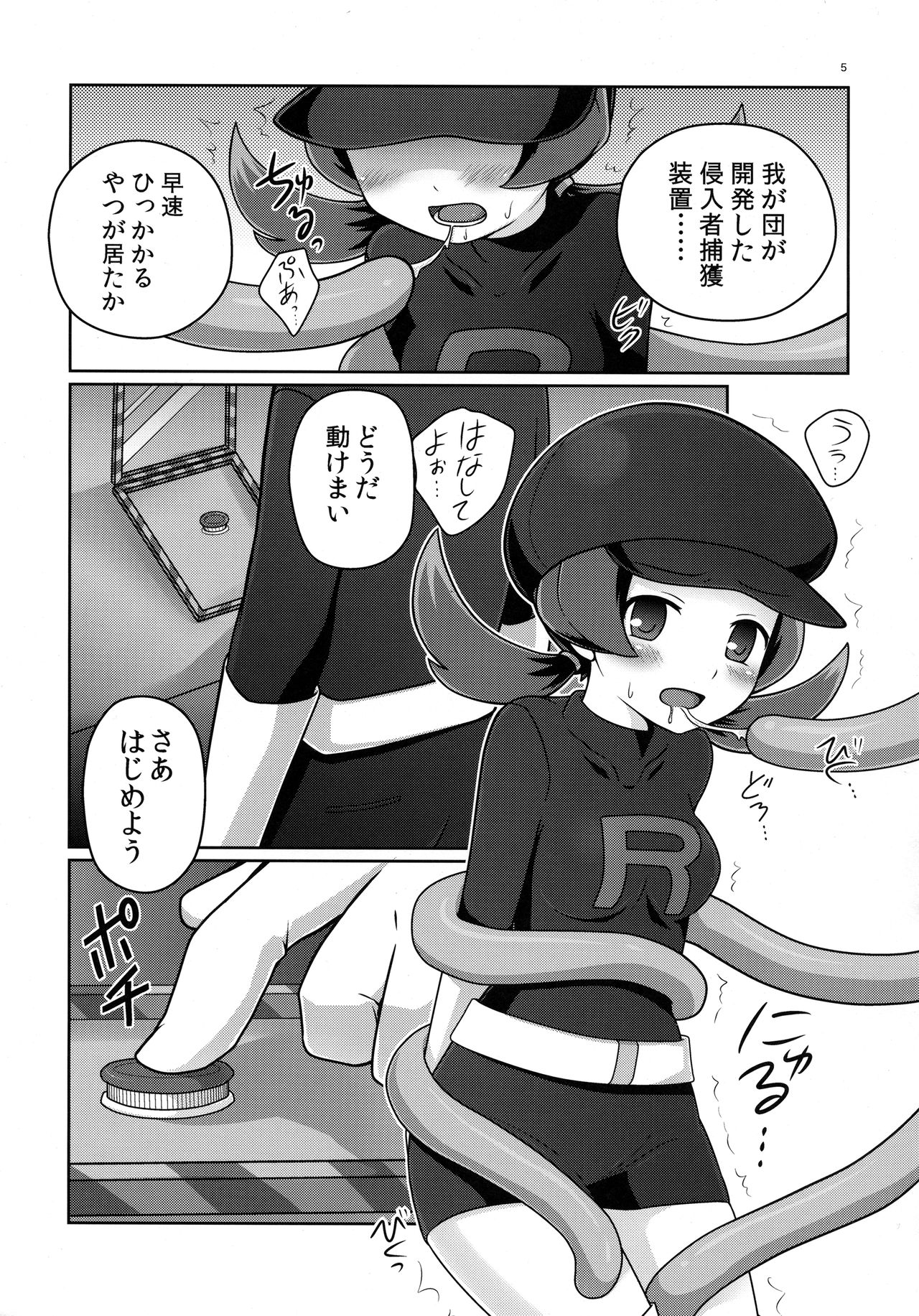 RocketStart! page 4 full