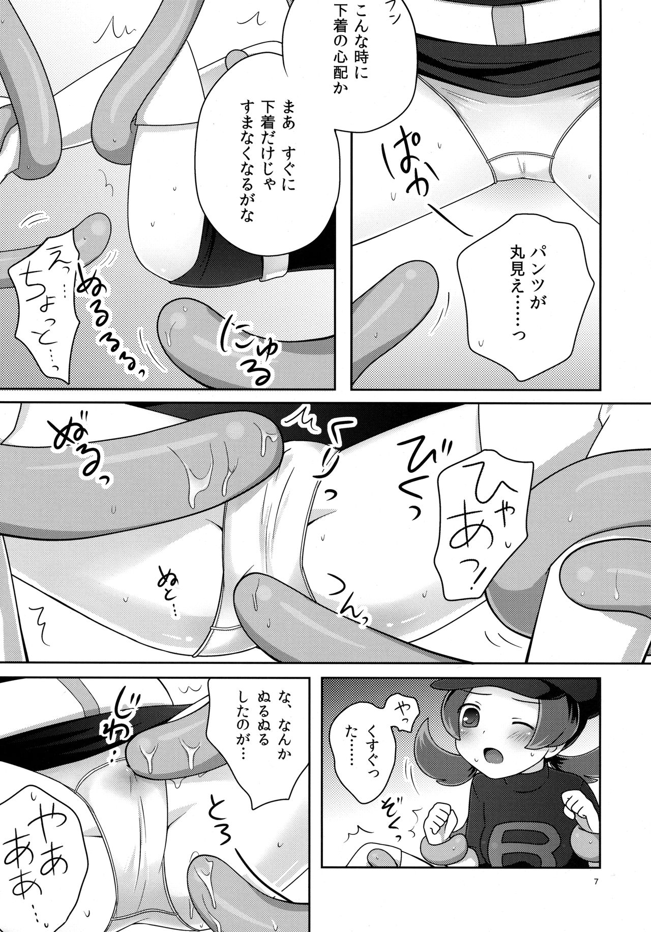 RocketStart! page 6 full