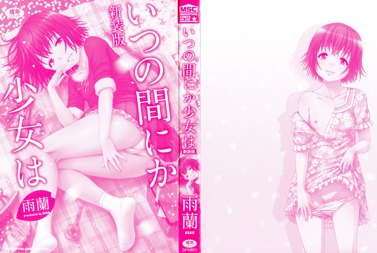 Itsu no Manika Shoujo wa Shinsouban page 3 full