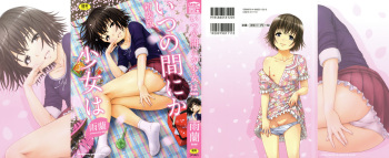 [Uran] Itsu no Manika Shoujo wa Shinsouban cover