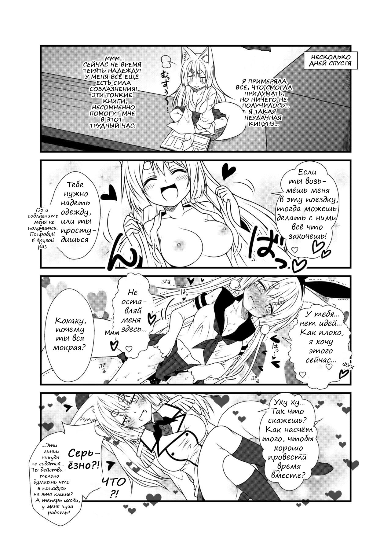 Kohaku Biyori 2 page 11 full