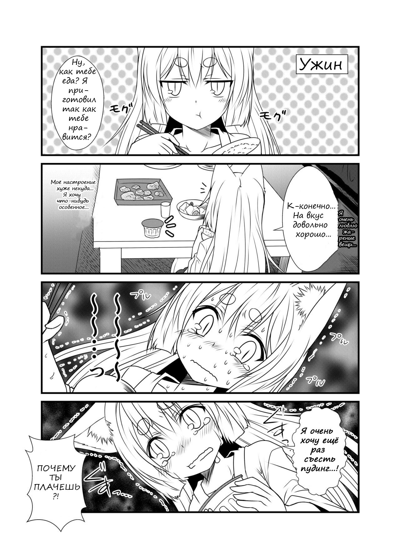 Kohaku Biyori 2 page 12 full