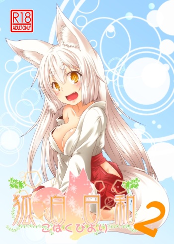 (COMITIA115) [Check Mate! (Yua)] Kohaku Biyori 2 [Russian] cover