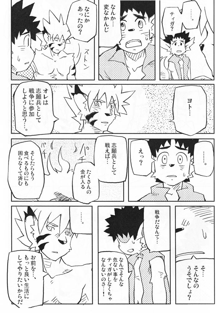Armanis no Hon page 11 full