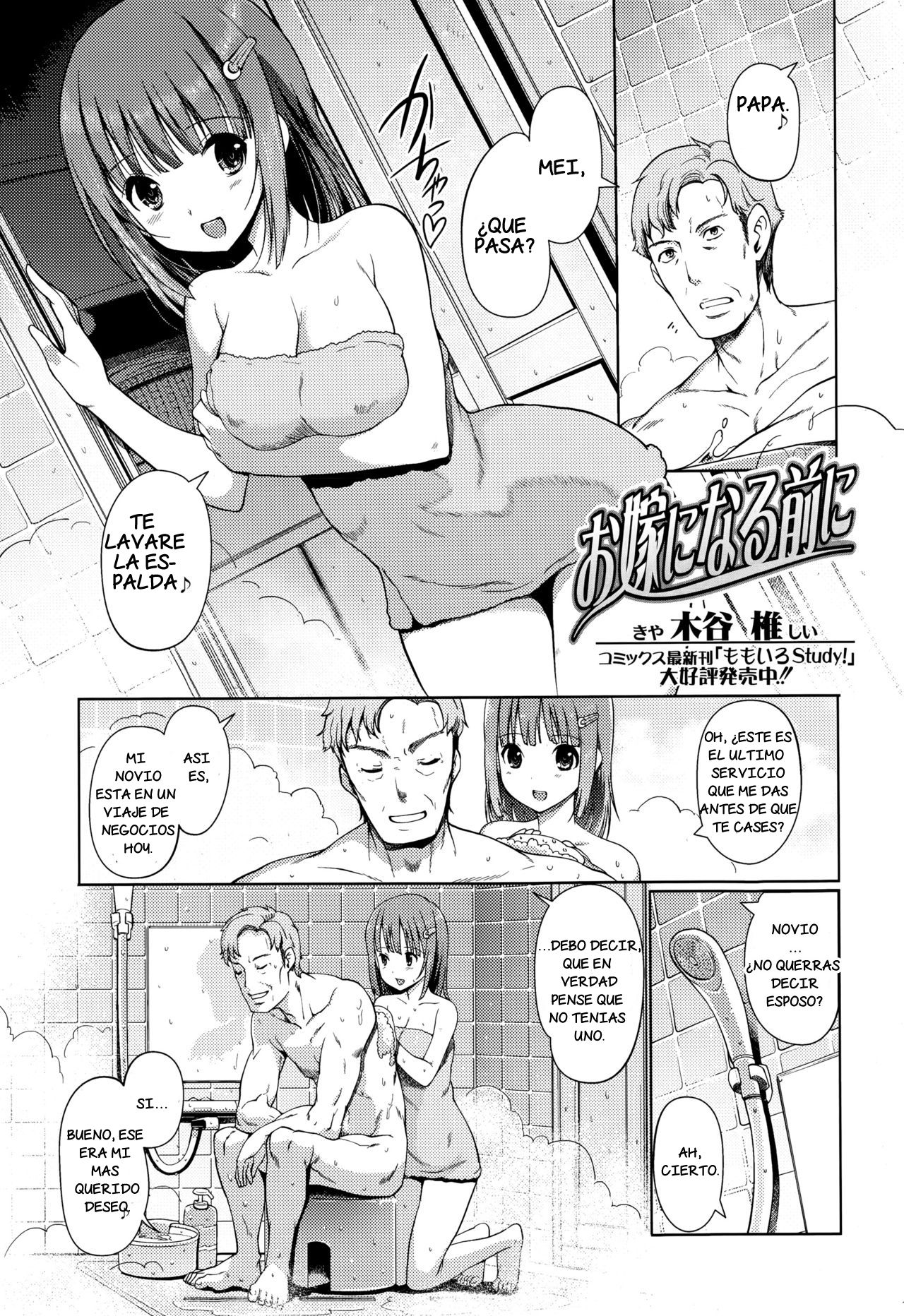 Oyome ni Naru Mae ni | Before becoming a bride page 1 full
