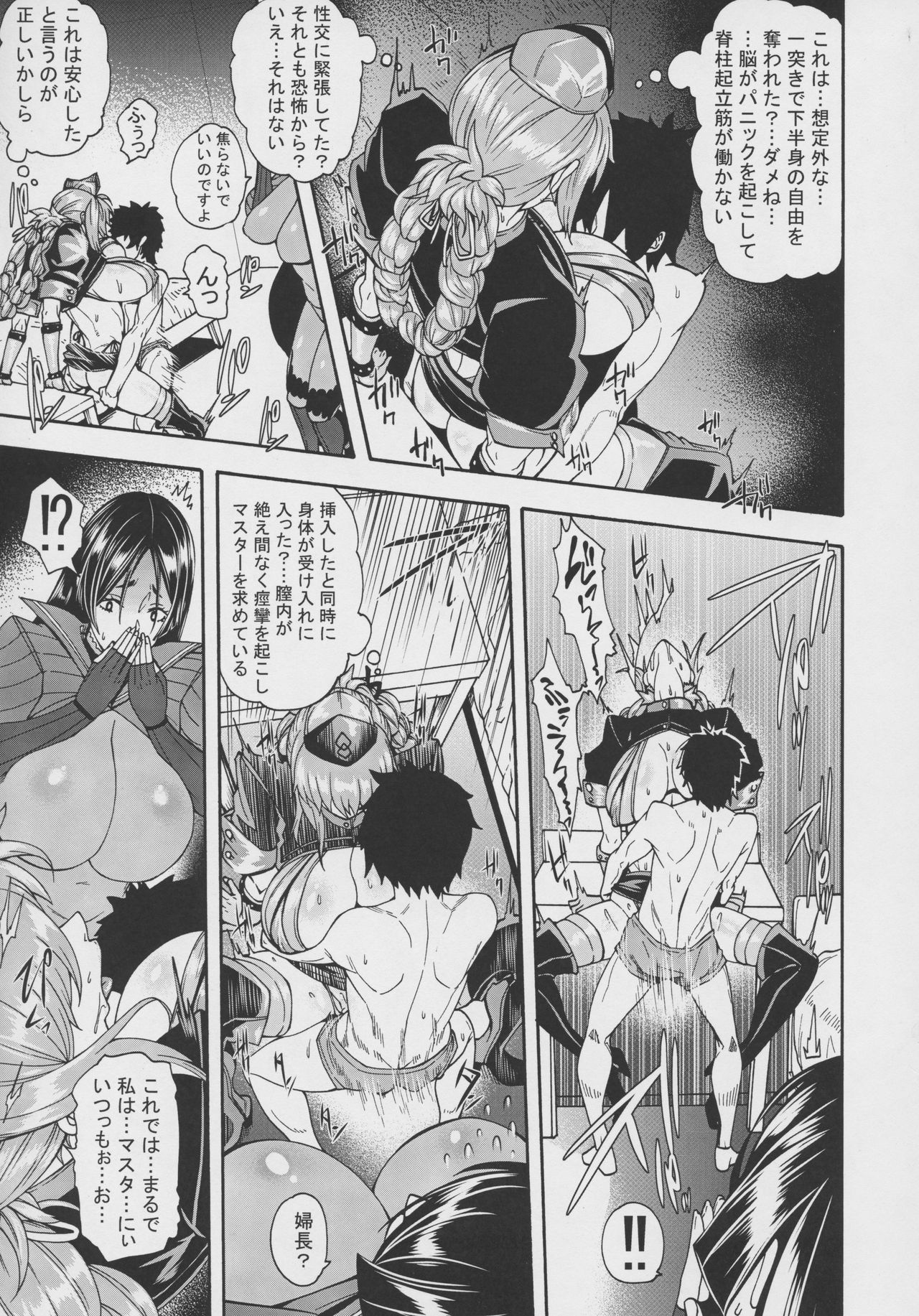 Anata no Haha toshite Misugosemasen!! page 12 full
