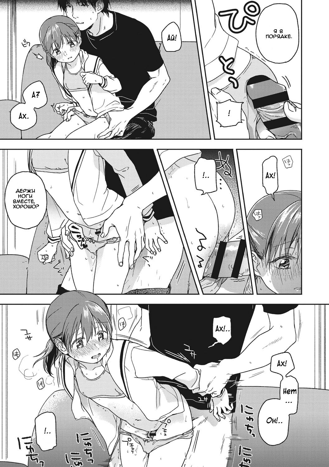 Plus Minus | Плюс Минус page 11 full