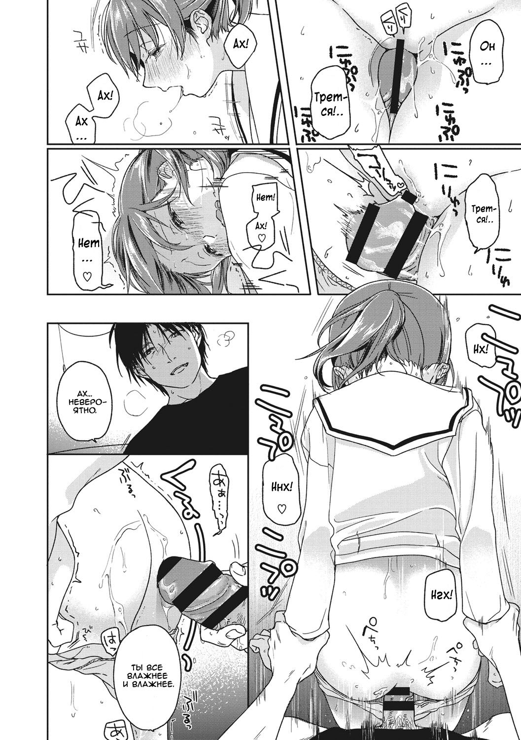 Plus Minus | Плюс Минус page 12 full