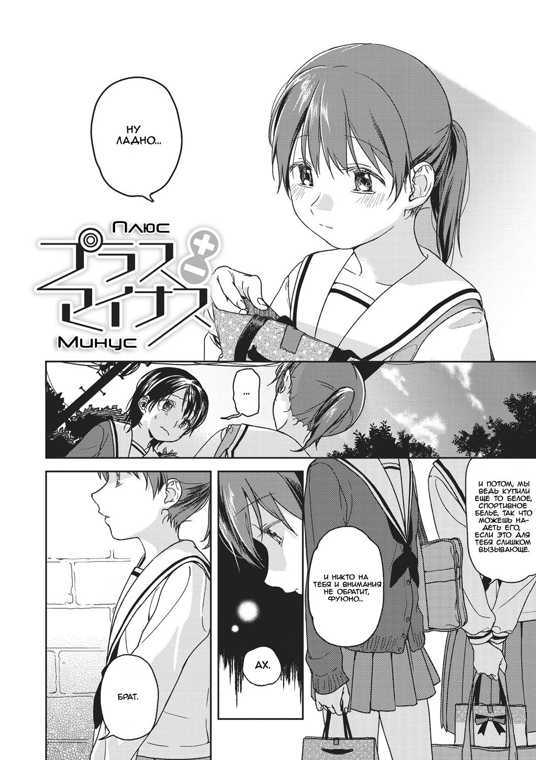 Plus Minus | Плюс Минус page 4 full