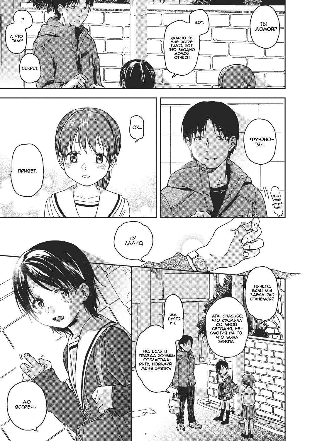 Plus Minus | Плюс Минус page 5 full