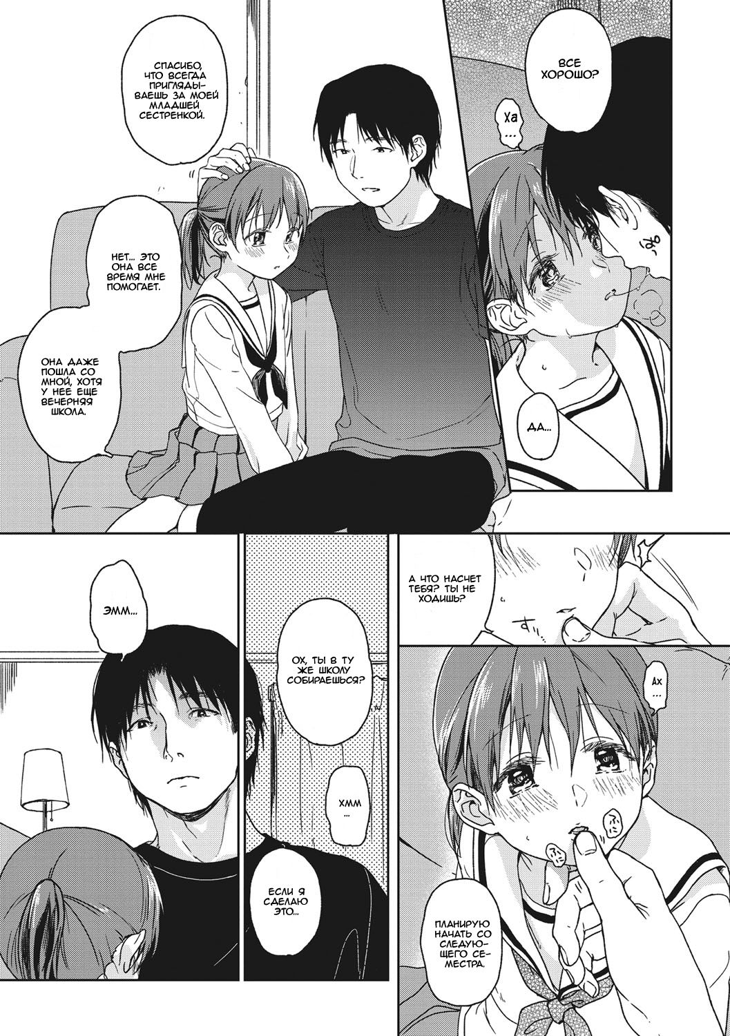 Plus Minus | Плюс Минус page 7 full