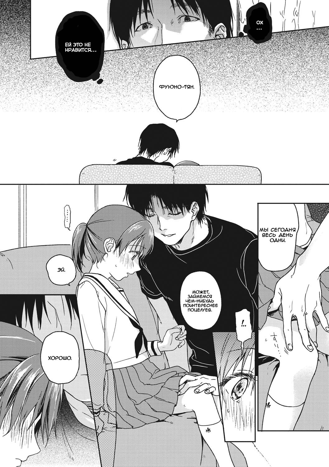 Plus Minus | Плюс Минус page 8 full
