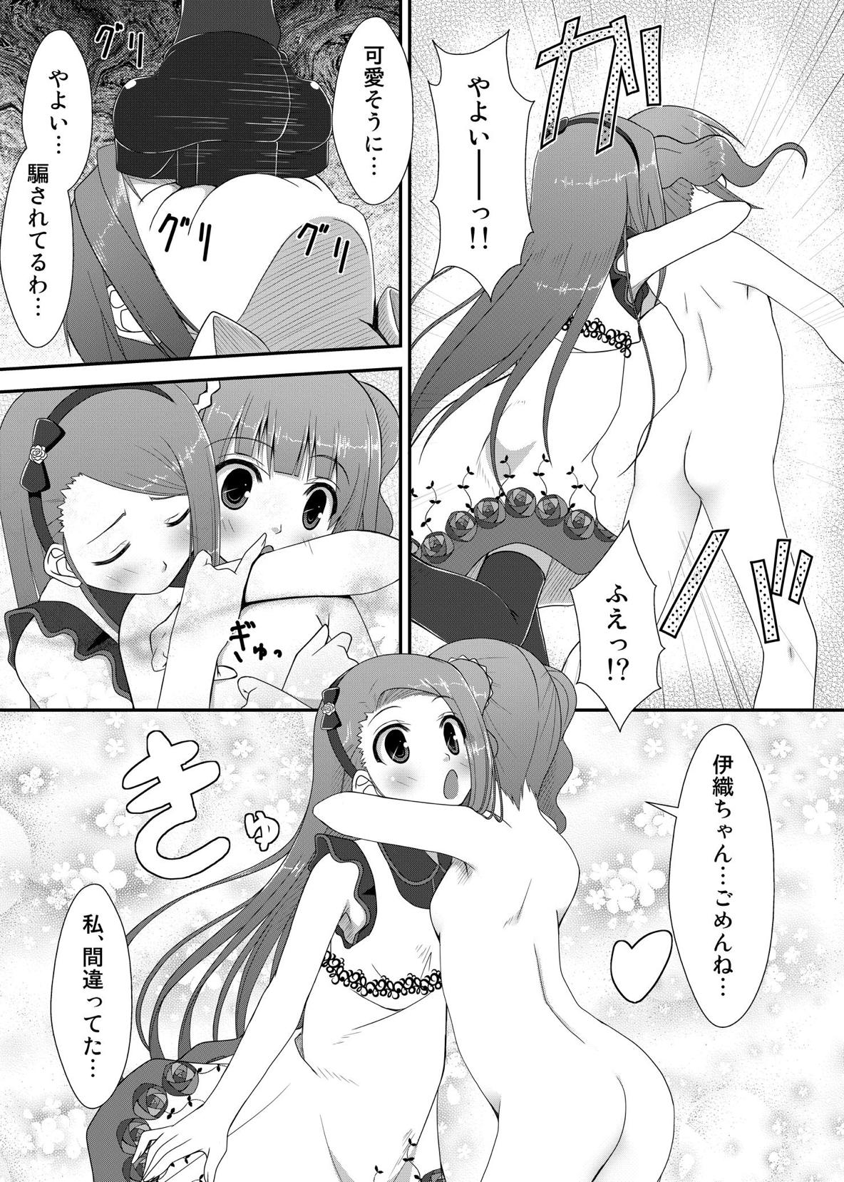 Yayoi to Iori to Omamori to page 12 full