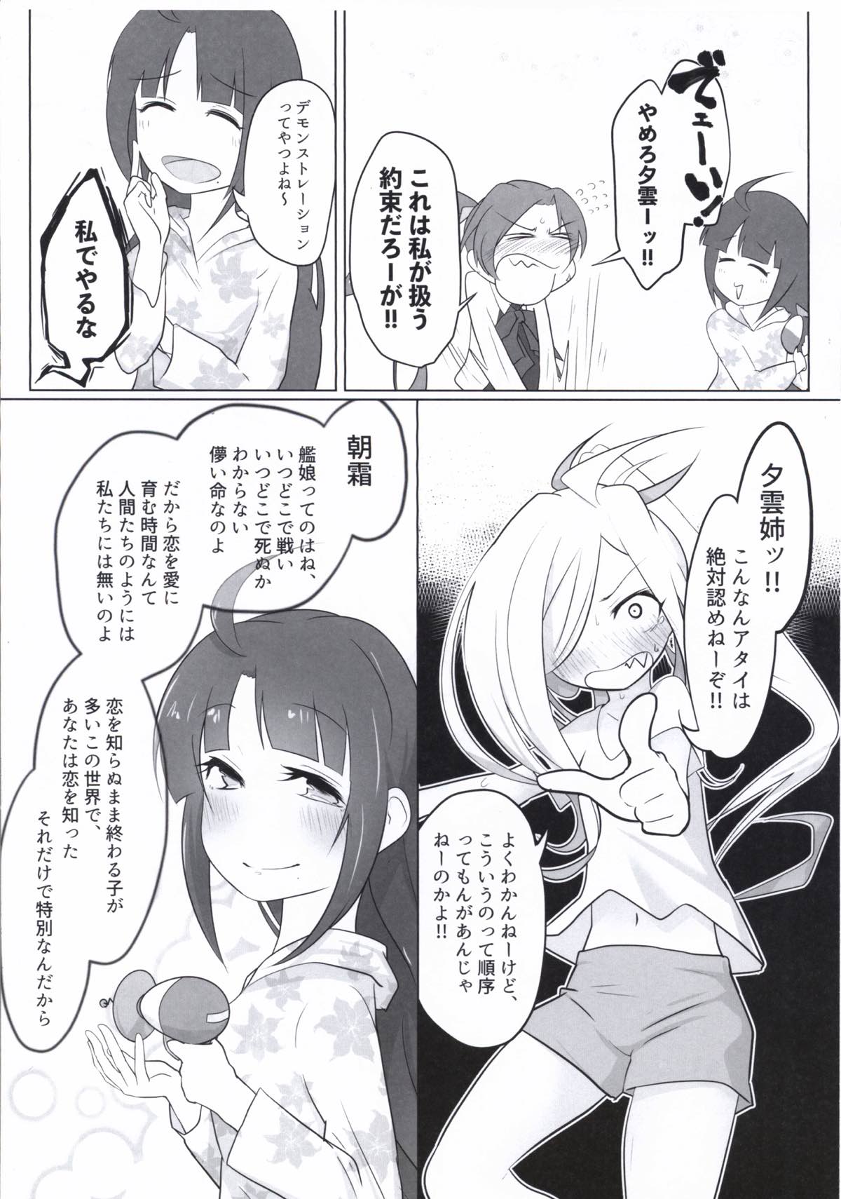 ASASHIMO SUKEBE BOOK page 11 full