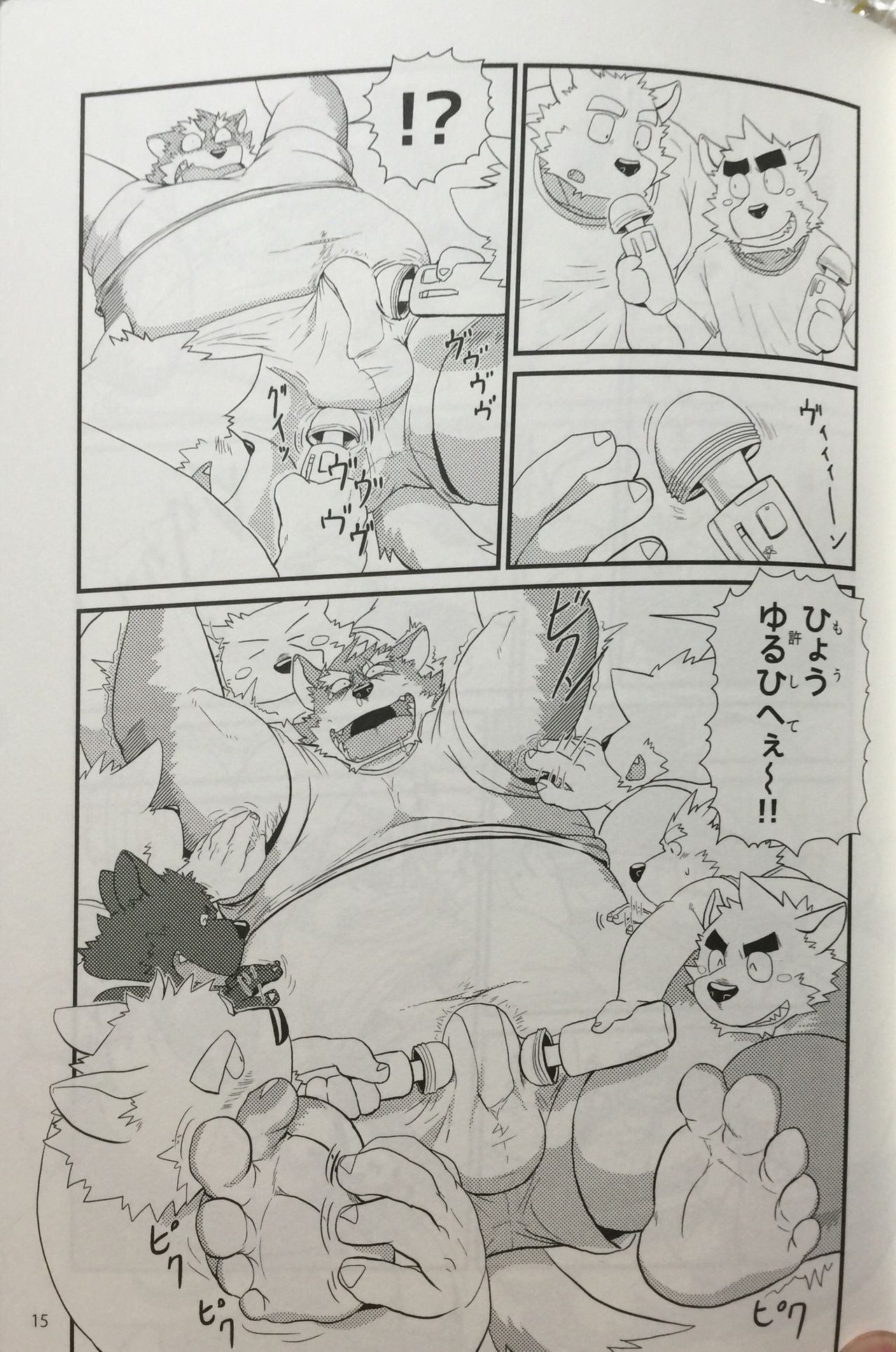 Kobun-tachi to Oyabun no Nichijou page 12 full