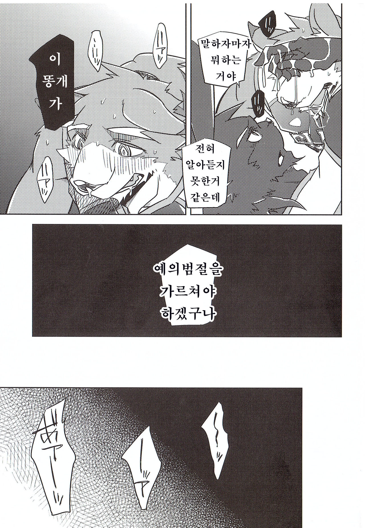 Dorei no Honkai page 10 full