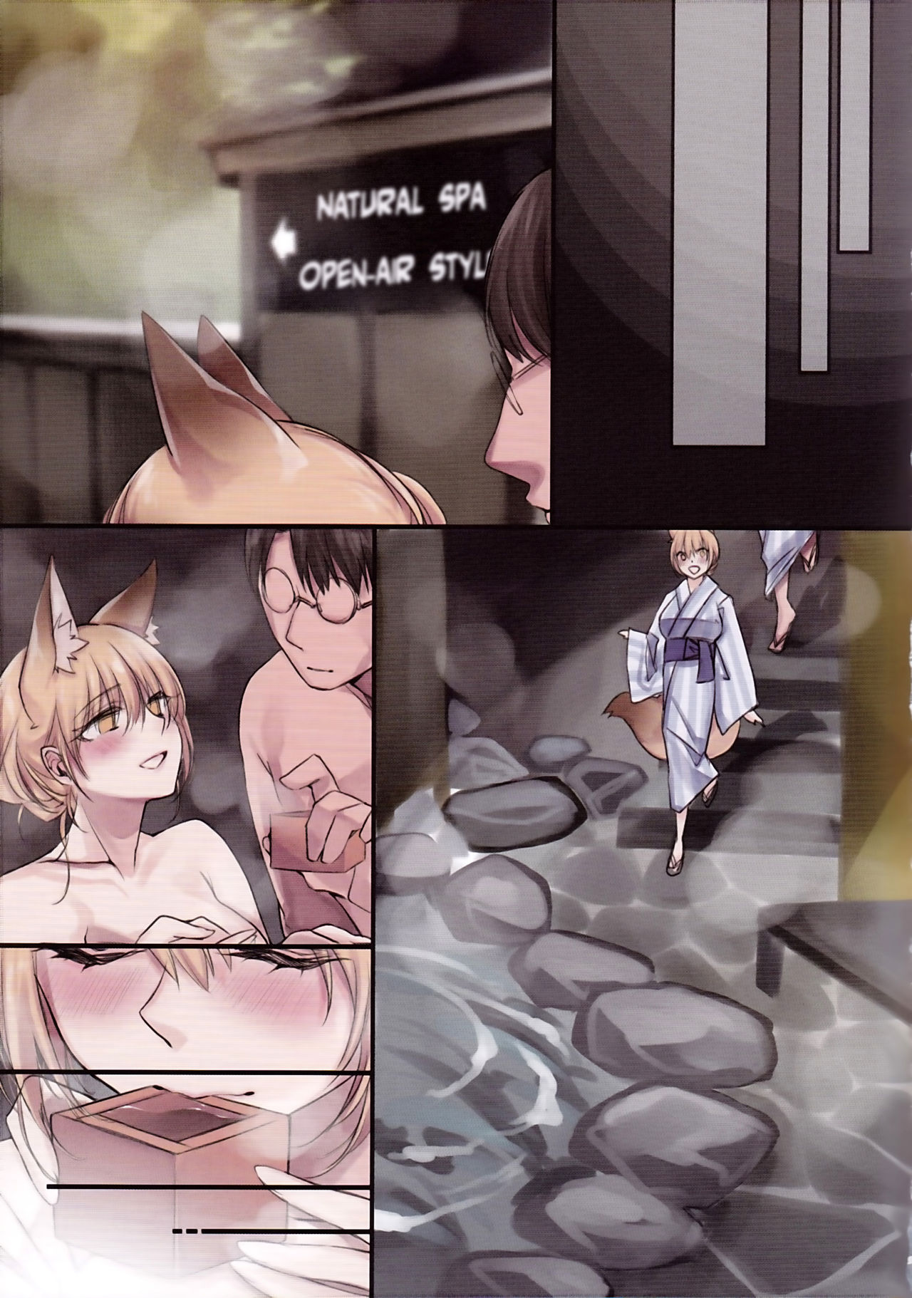Irui Konintan Yukemuri Douchuuki page 12 full