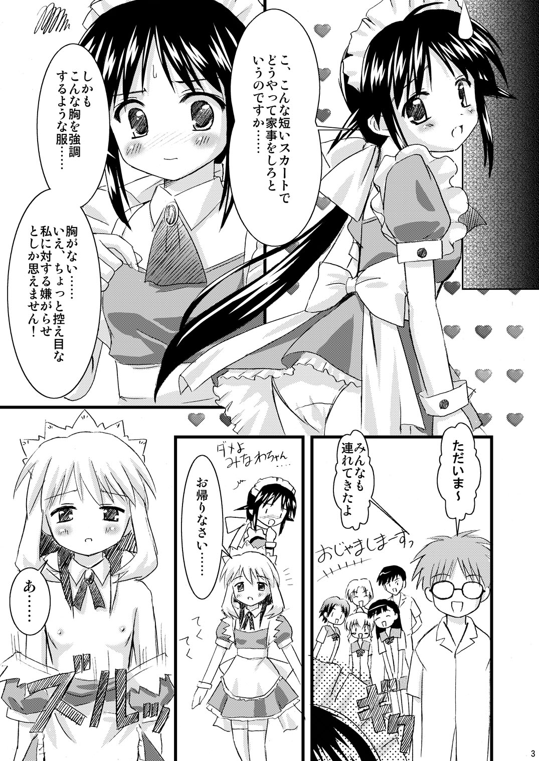 Vesper Kaseifu Ura Manual page 3 full