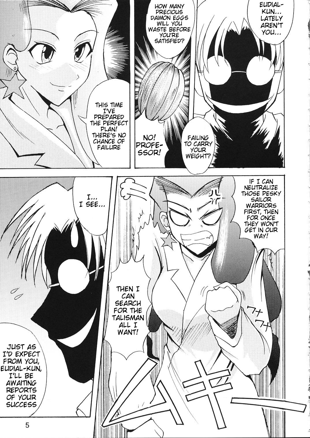 Sailor Fuku to Kikan Toushika page 3 full