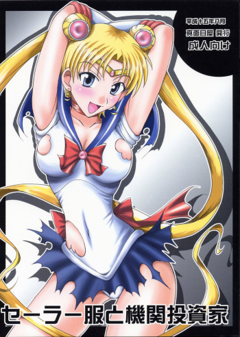 (C64) [Majimeya (isao)] Sailor Fuku to Kikan Toushika (Sailor Moon) (English) (Tigoris Translates) cover