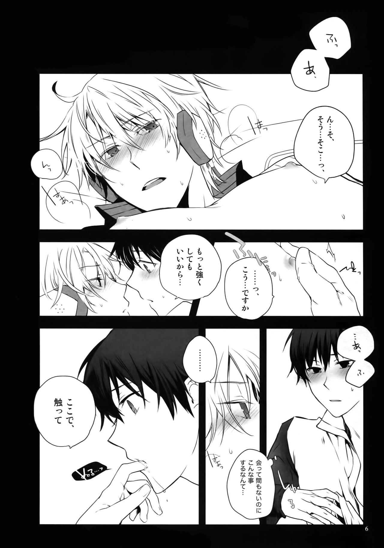 RECORD #02 page 11 full
