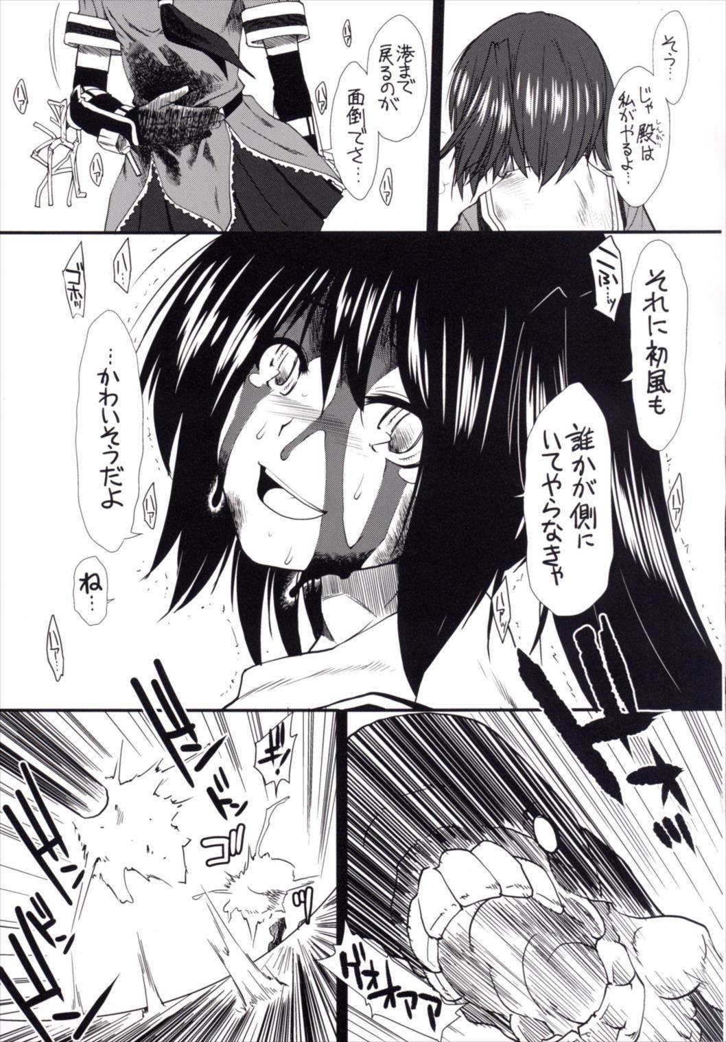 Yume no Hazama de page 11 full