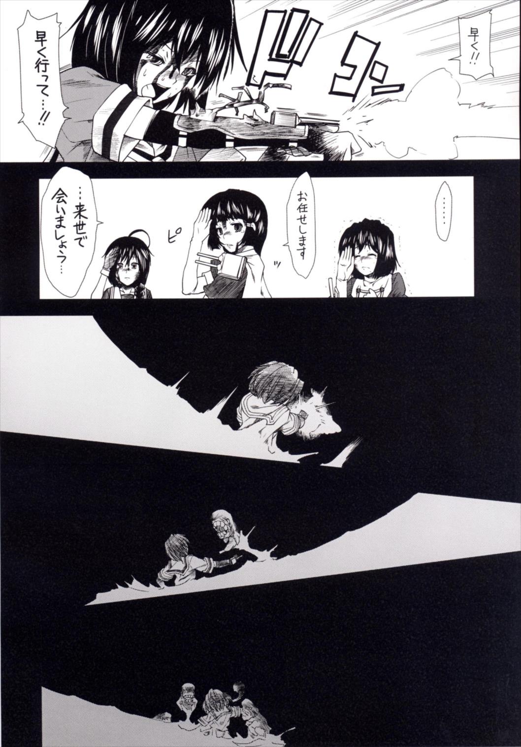 Yume no Hazama de page 12 full