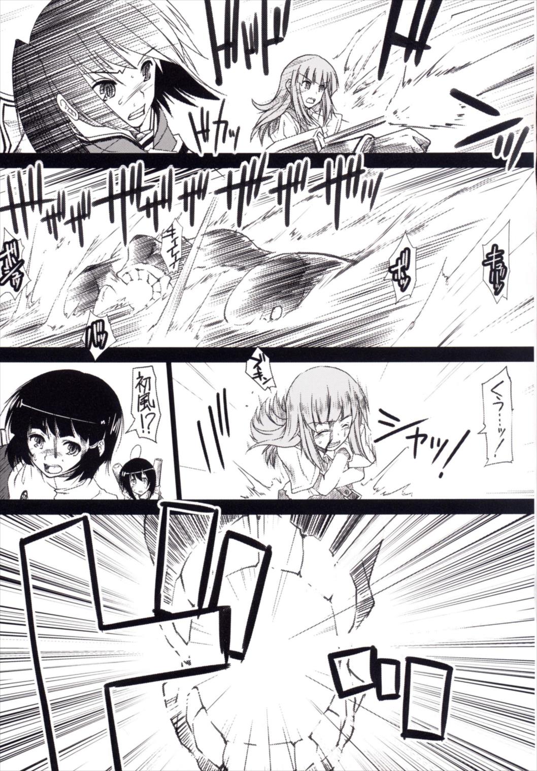 Yume no Hazama de page 9 full