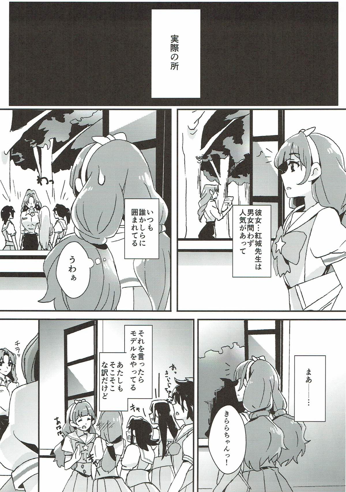 Sensei to Atashi page 10 full