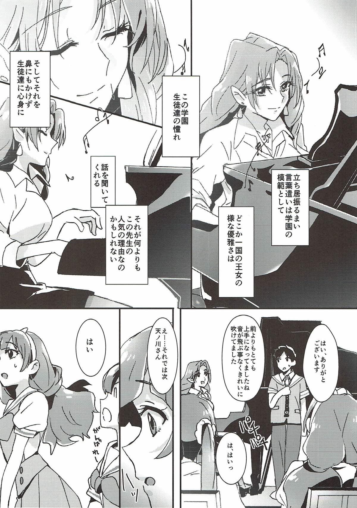 Sensei to Atashi page 11 full