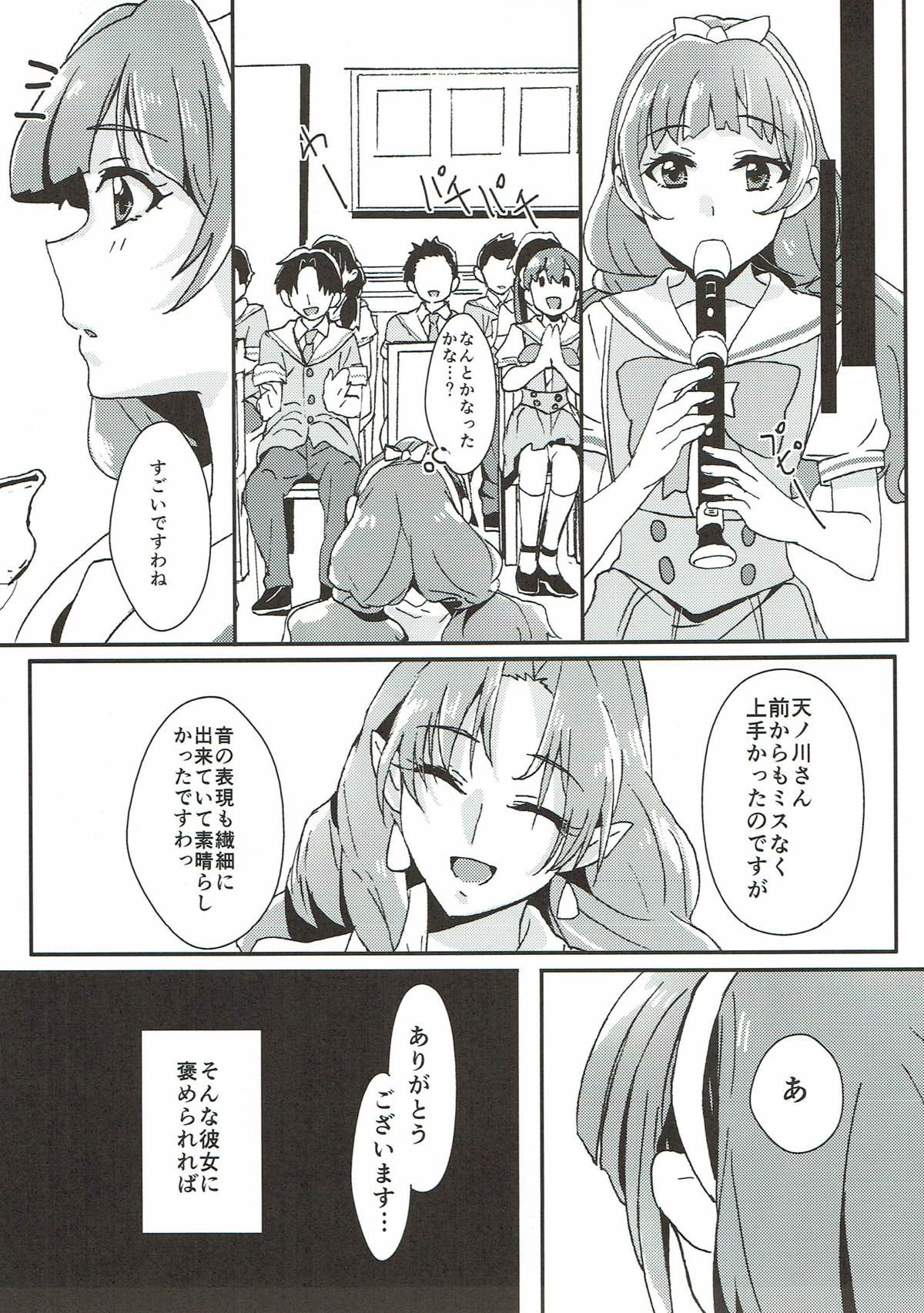 Sensei to Atashi page 12 full