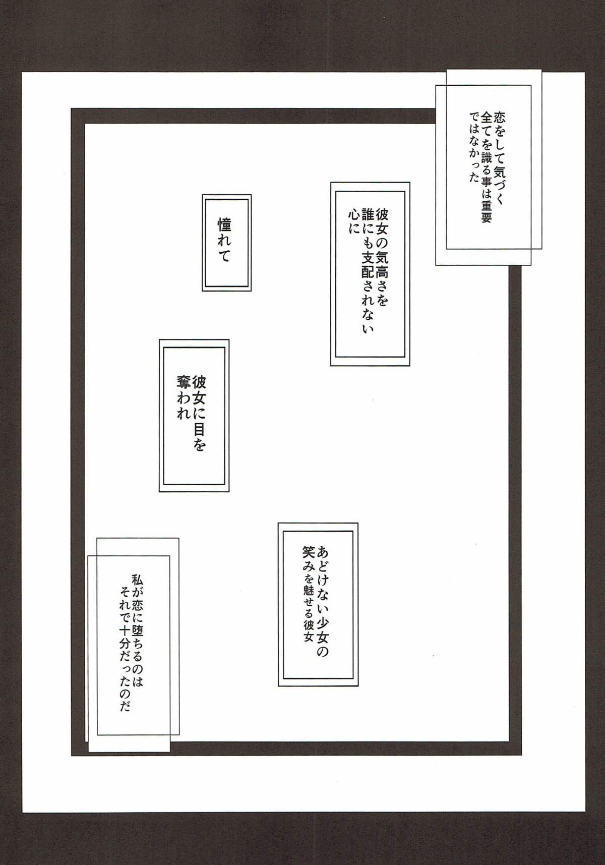 Sensei to Atashi page 3 full