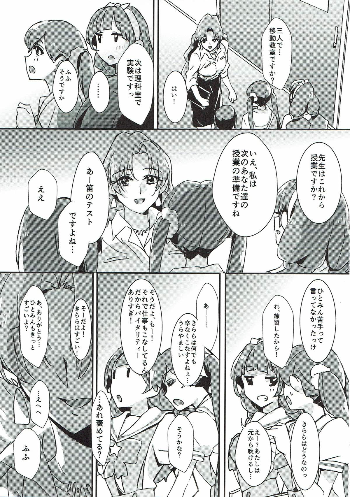 Sensei to Atashi page 8 full