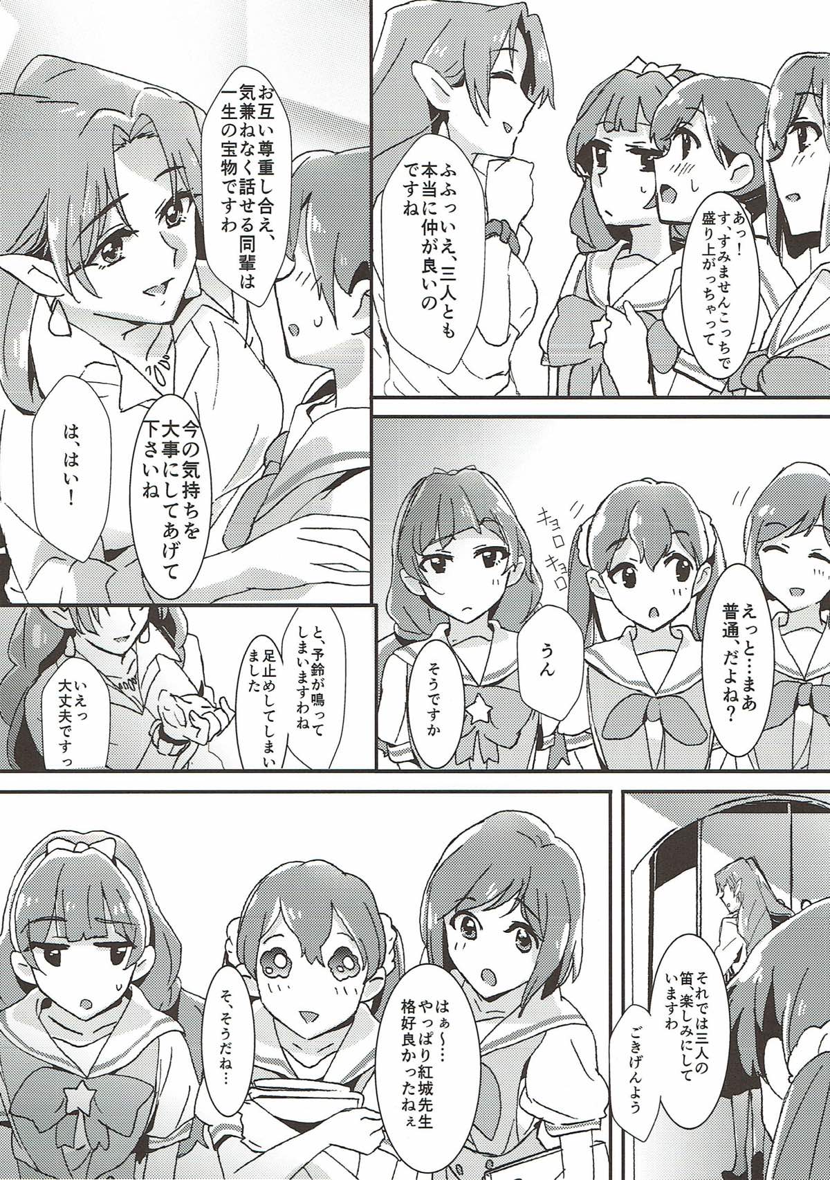 Sensei to Atashi page 9 full