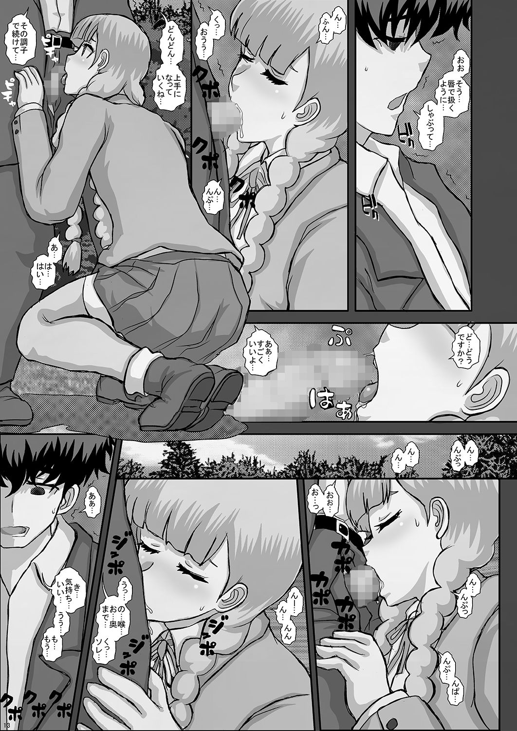 -F-TRANceFORM16 page 12 full