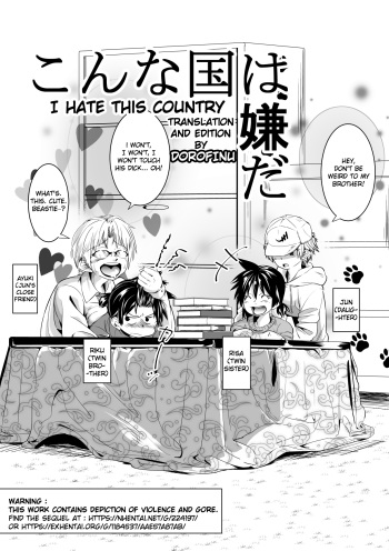 [Tokuni Mirashichi] Tokuni Country Saga [English] [Dorofinu] cover