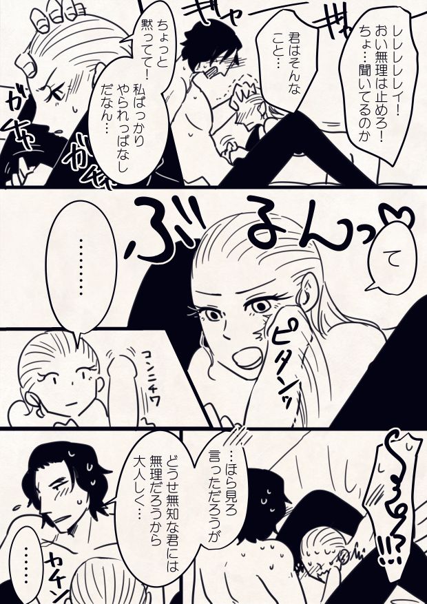 Reylo page 11 full
