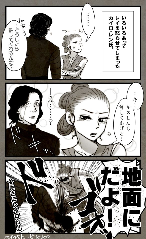 Reylo page 3 full