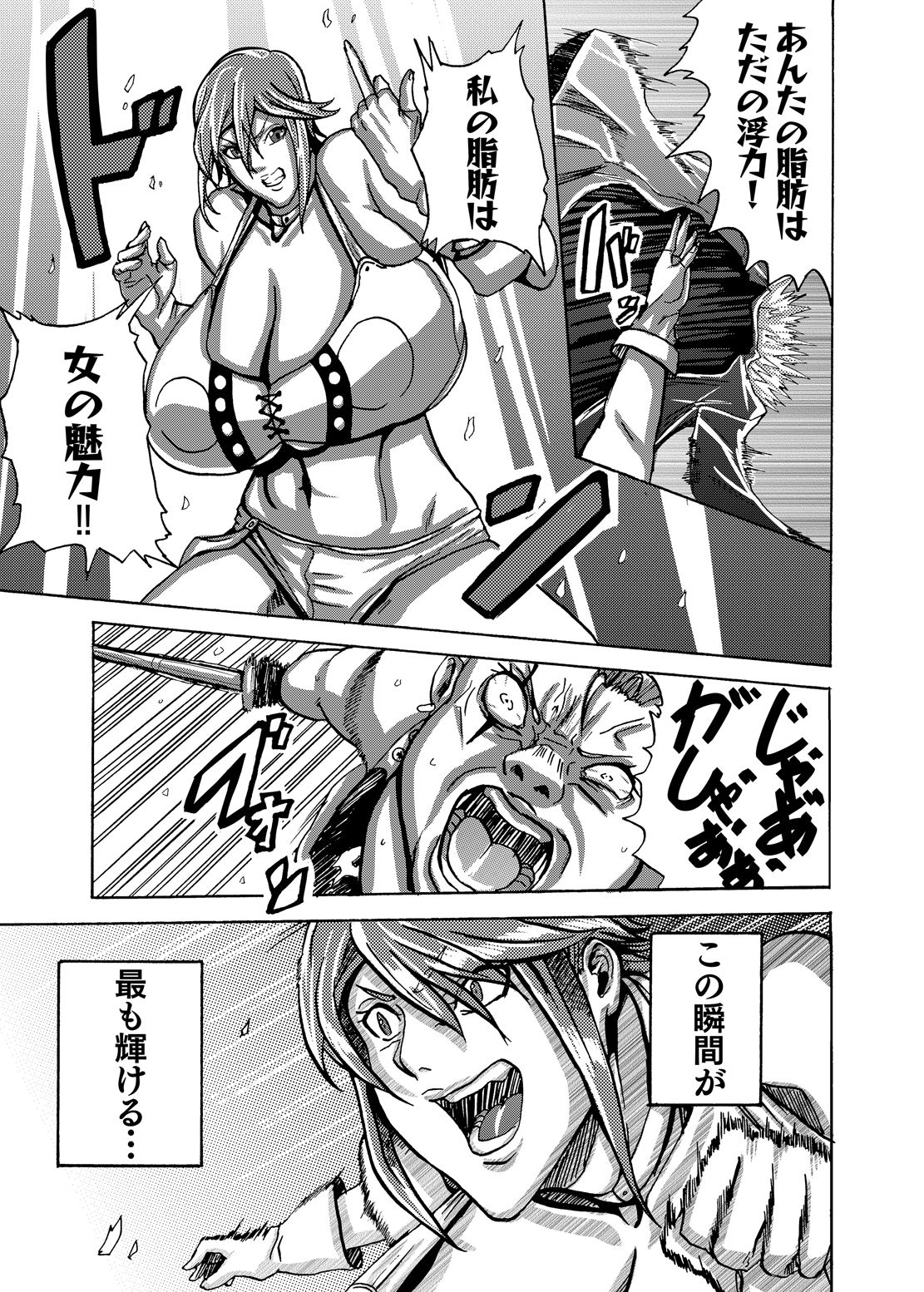Venus Mansion Episode 2 page 12 full